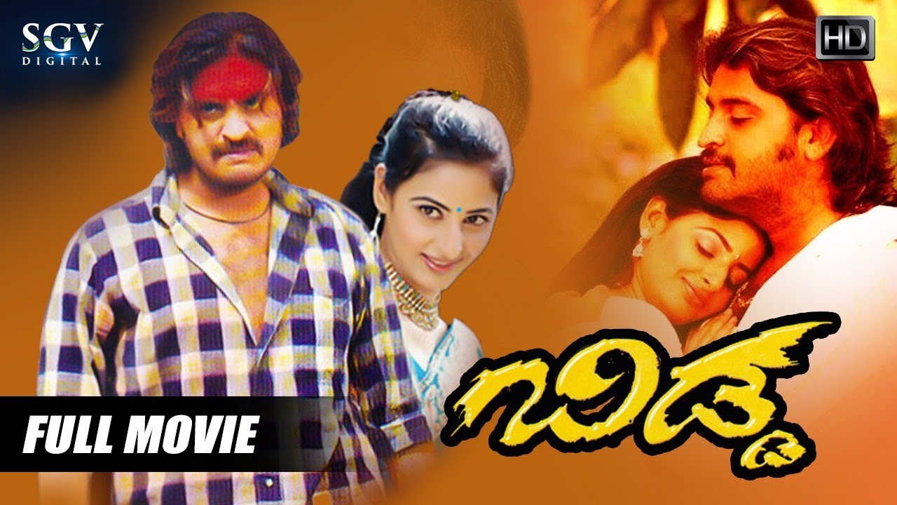Bidda - ಬಿಡ್ಡ Kannada Full HD Movie | Adi Lokesh, Yamini Sharma, Umashree | Bidda Kannada Movie