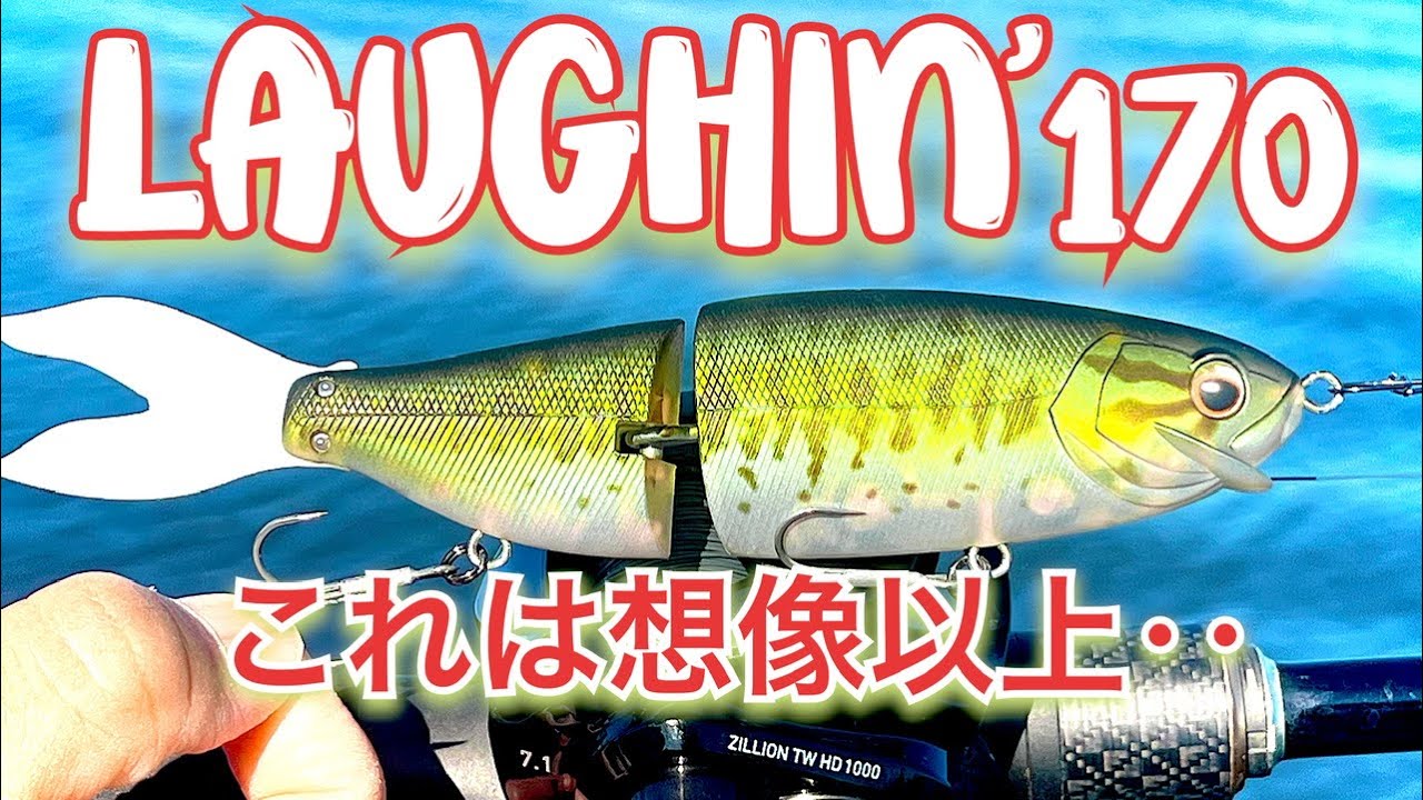 【バス釣り】ラグゼの新製品ラフィン１７０がコスパ最強ビッグベイトでした♡#バス釣り #ビッグベイト #ラグゼ