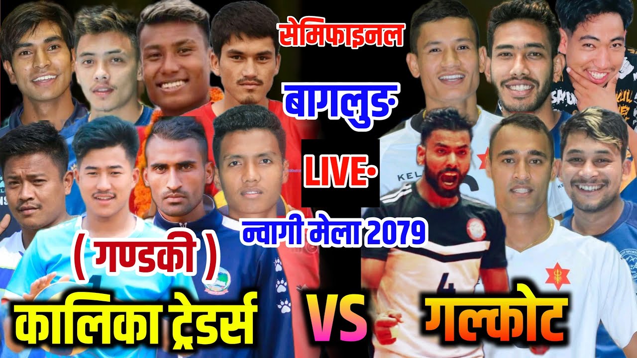 Gandaki Kalika Wami Vs Galkot | Volleyball Live | Nwagi Mela