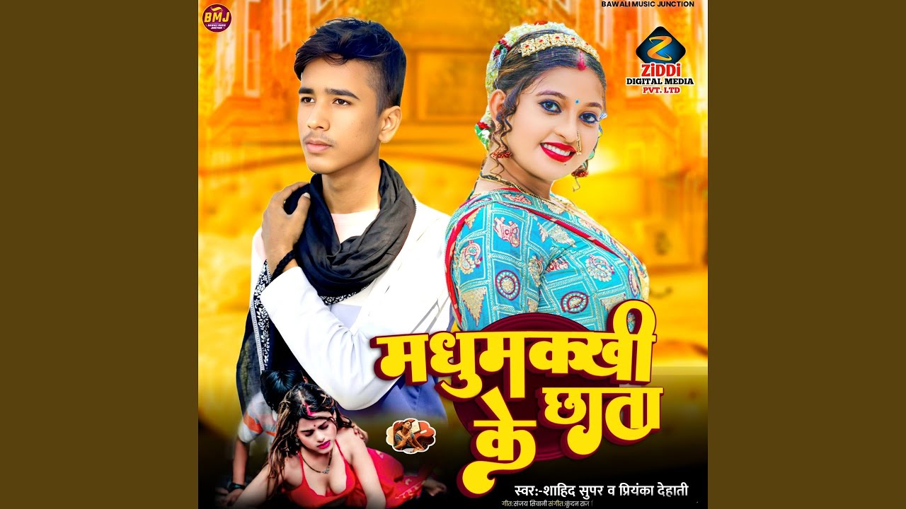 Madhumakhi Ke Chhata