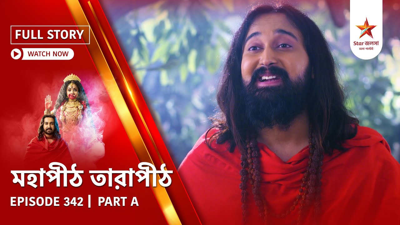 Full Story | Mahapeeth Tarapeeth | Episode 342 | Part A