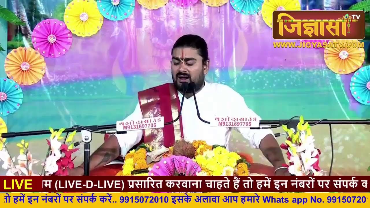 जिज्ञासा टीवी चैनल Jigyasa tv live