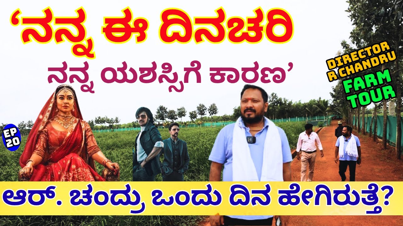 FARM TOUR-