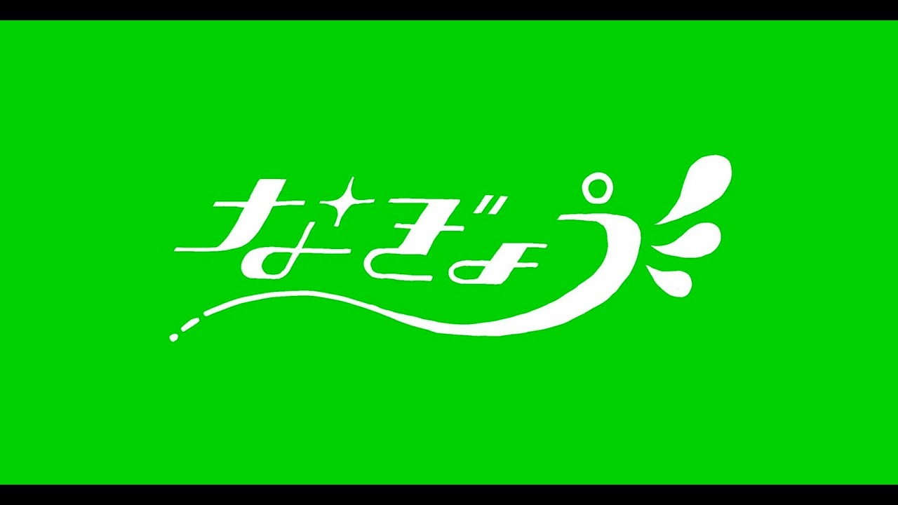 なぎょうさんとスマブラ 第10.5弾