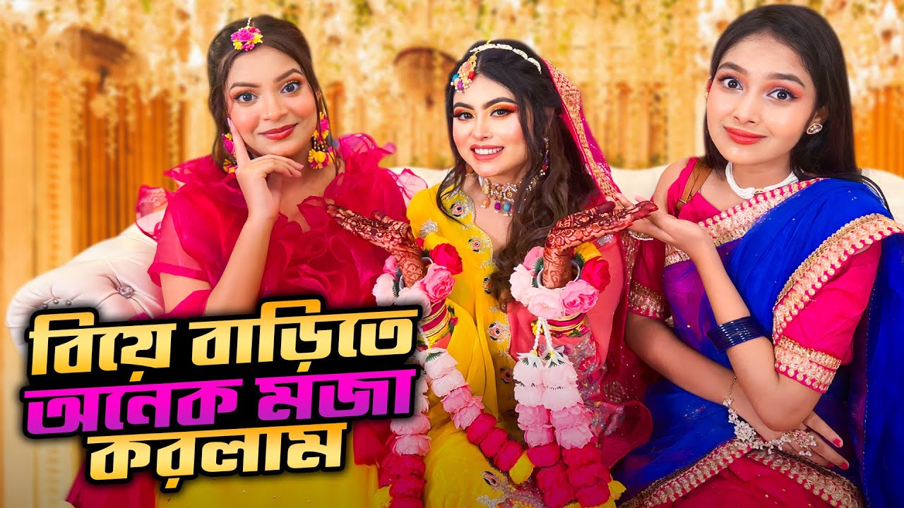 বিয়ে বাড়িতে অনেক মজা করলাম । Wedding Vlog | Oishrat Jahan Eity | Ontora | Sanjida | Biye Bari Vlog