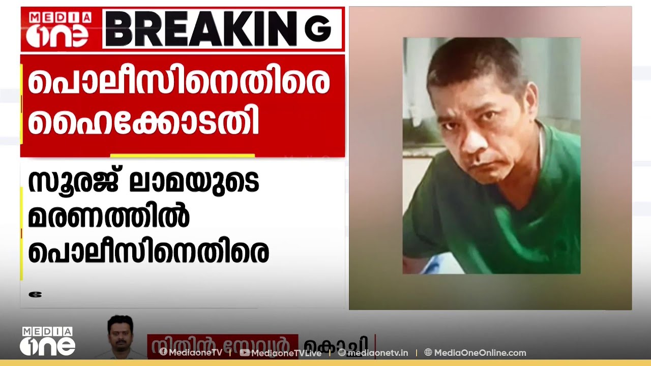 'ഈ രാജ്യത്ത് ജീവിക്കണമെങ്കിൽ എന്തെങ്കിലും പവർ വേണം'
