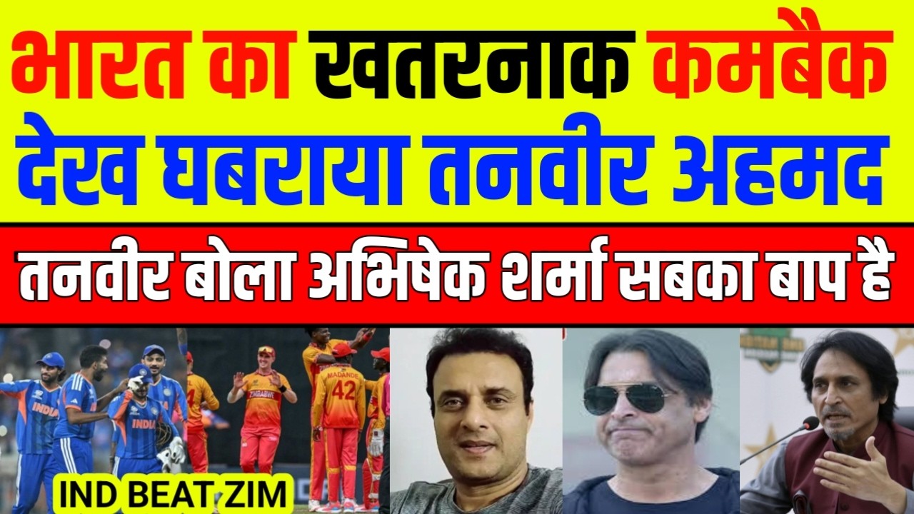Pak Media Shocked Ind Beat Zimbabwe In T20 WC | Ind Vs Zim T20 WC 2026 Highlights | Pak Reacts