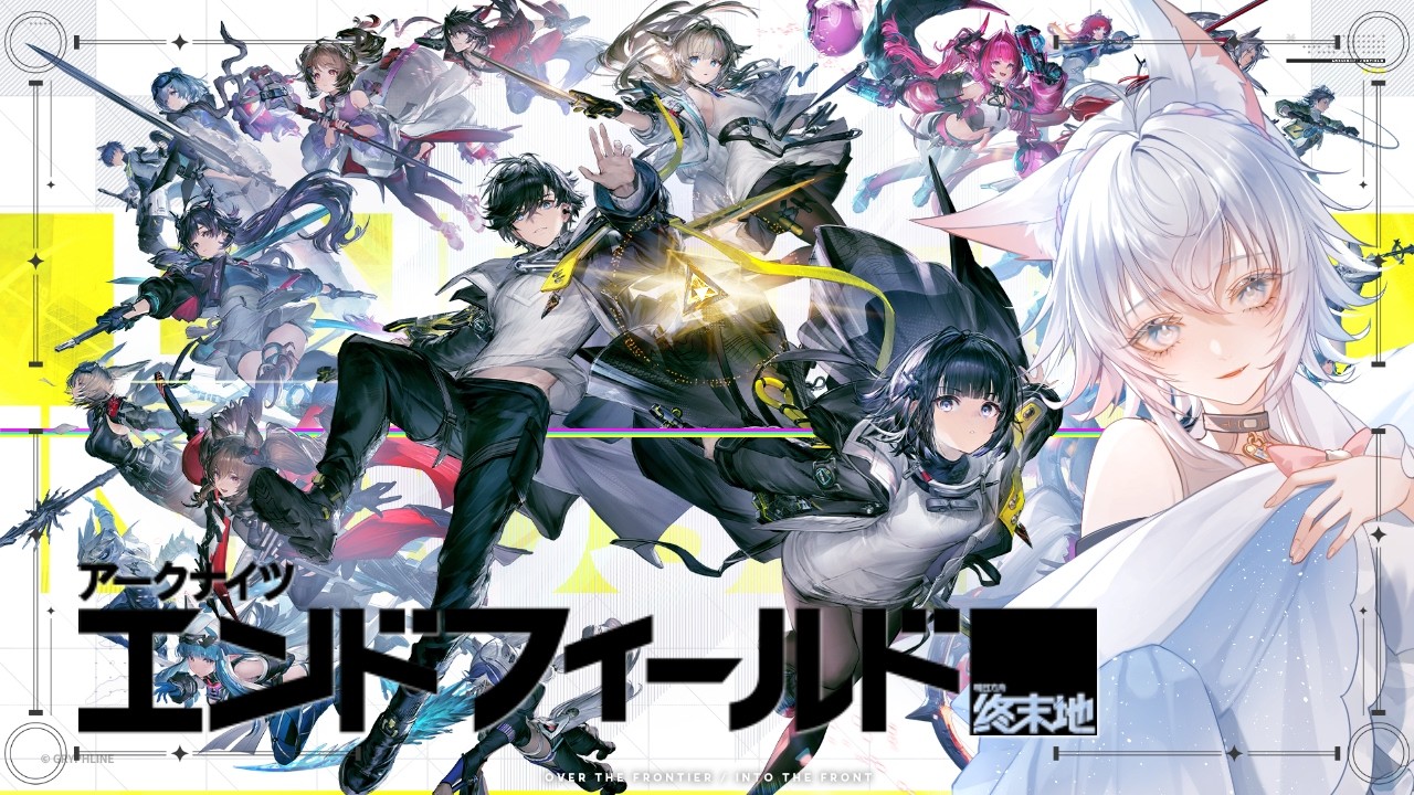 【 #アークナイツ ： #エンドフィールド 】人気作の新ゲーム #アークナイツ ： #エンドフィールド を初見プレイ🎮#32