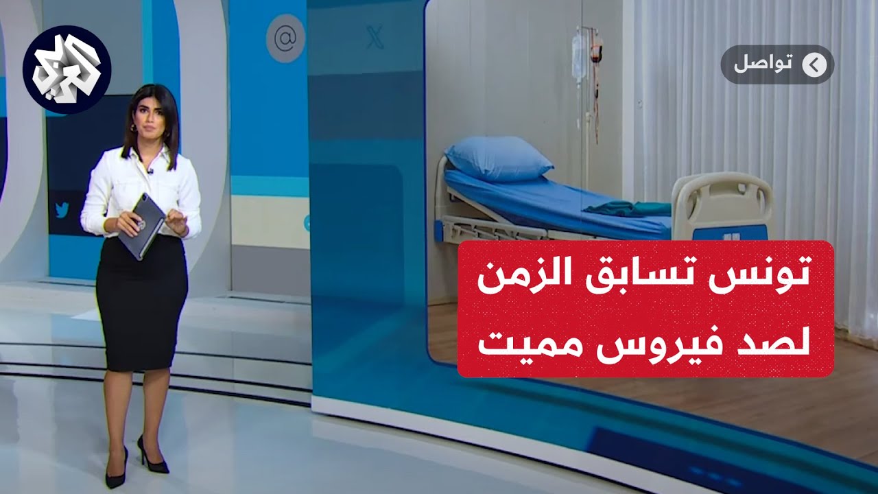 انتشار داء الكلب بشكل غير مسبوق في تونس وتسجيل حالات وفاة في عدة محافظات