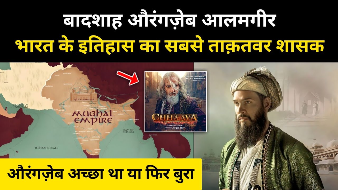 Who was Badshah Aurangzeb Alamgir? The story of the most powerful emperor in Indian history - RH Network
