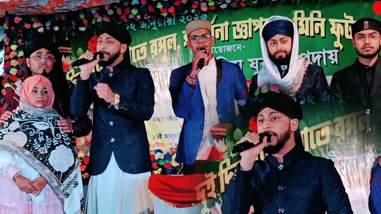 রমজানের আগে স্টেজ মাতানো সুপার হিট গজল || শিল্পী আবু সাঈদ আফ্রিদি