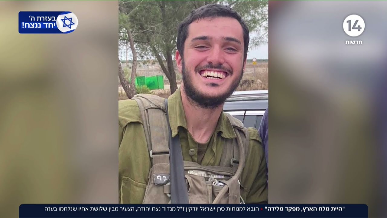 הובא למנוחות סרן ישראל יודקין ז