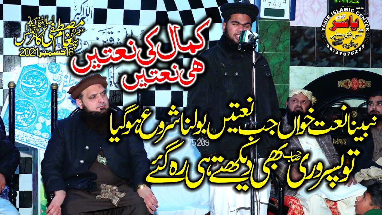Hafiz Salman rabbani Shab New Naats 2022 | Kotli Kokiyan daska | yasir CD center