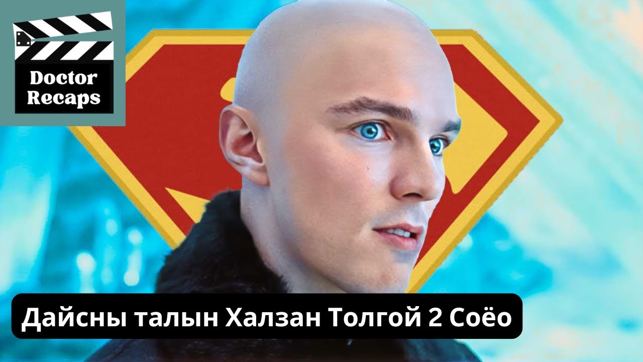 Дайсны талын Халзан Толгой 2 Соёо
