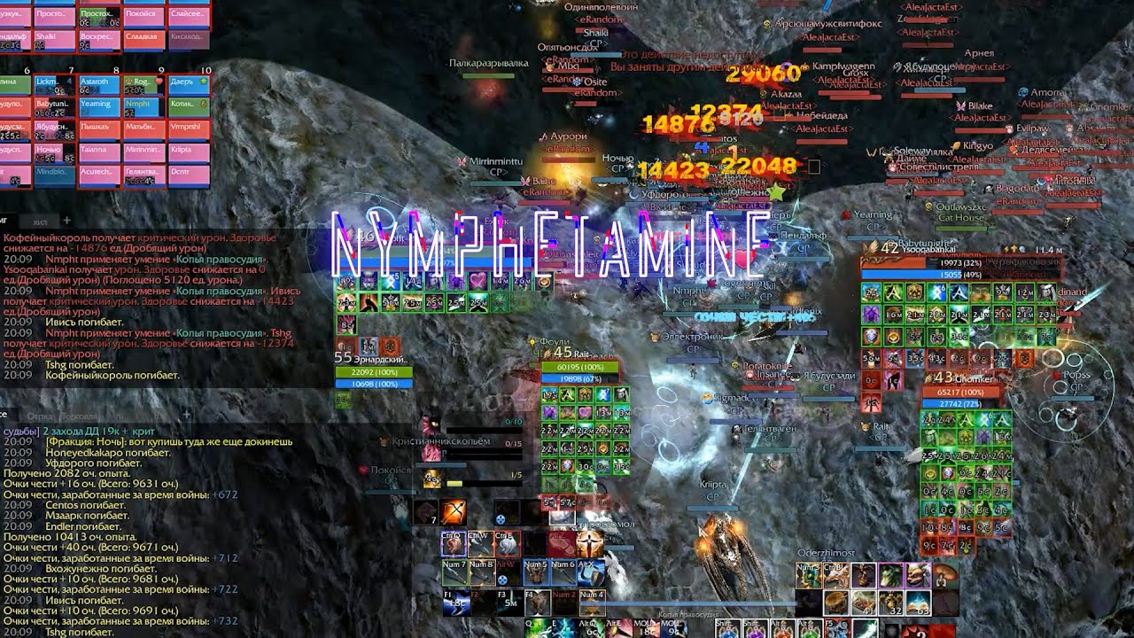 ArcheAge 11.0 PvP | Nymphetamine | Бесполезный паломник на прайме, Фанем | 2h heal dps