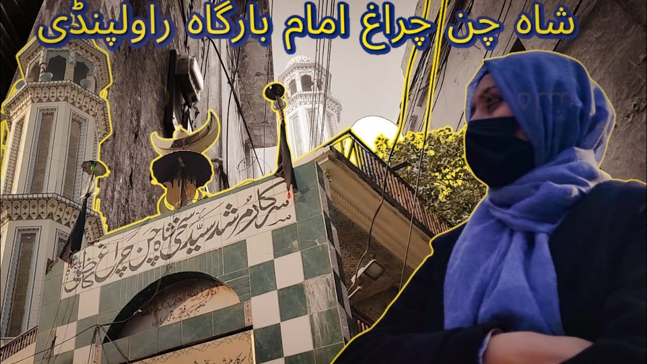 Documentary of Shah Chan Charagh | By Reema Haider