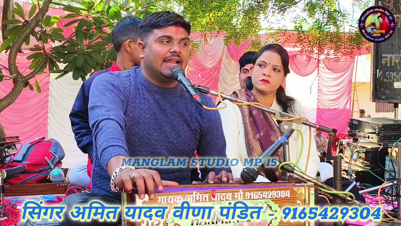 😭😭 बुंदेली विदाह गीत ! राजा जनक जी के बागों में ! अमित यादव वीणा पंडित 👉 संपर्क 9165429304