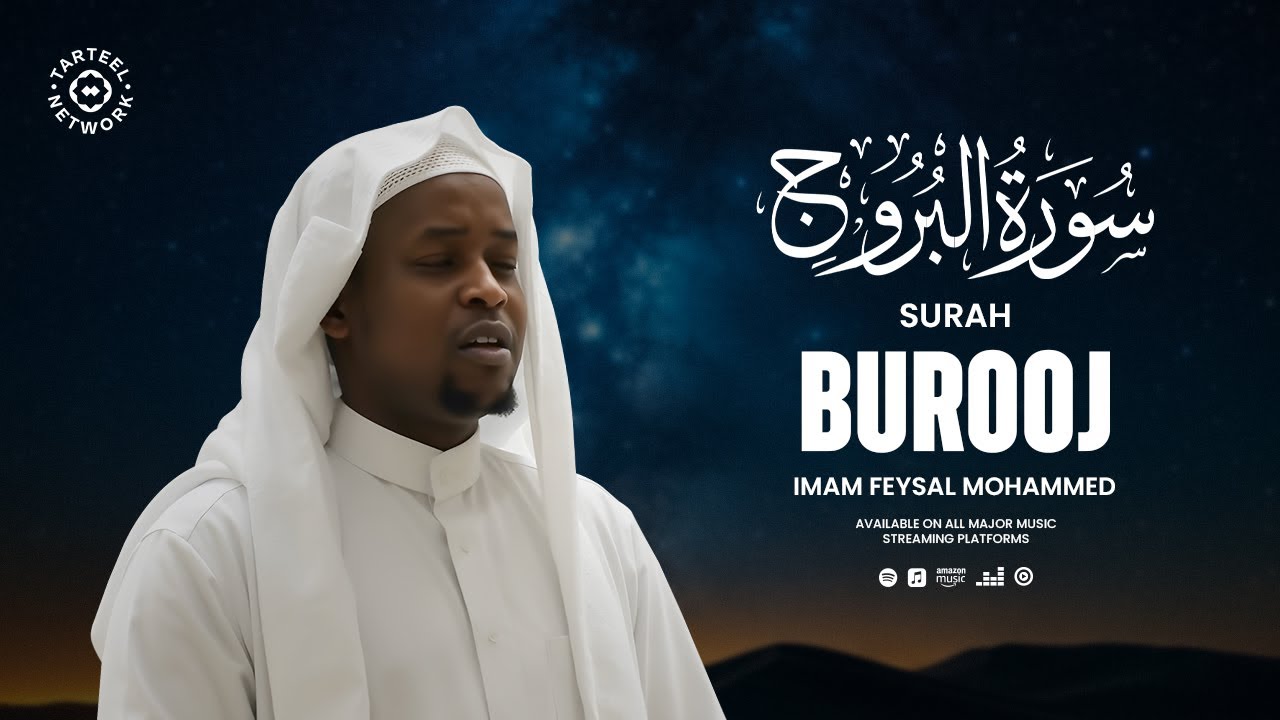 Heart-Melting Quran Recitation: Surah Al-Burooj (سورة البروج)