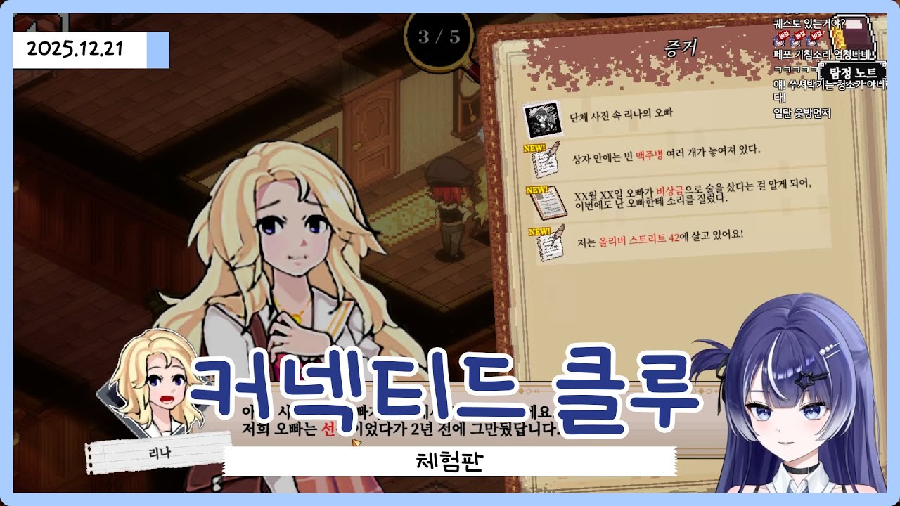 2025년12월21일 다시보기