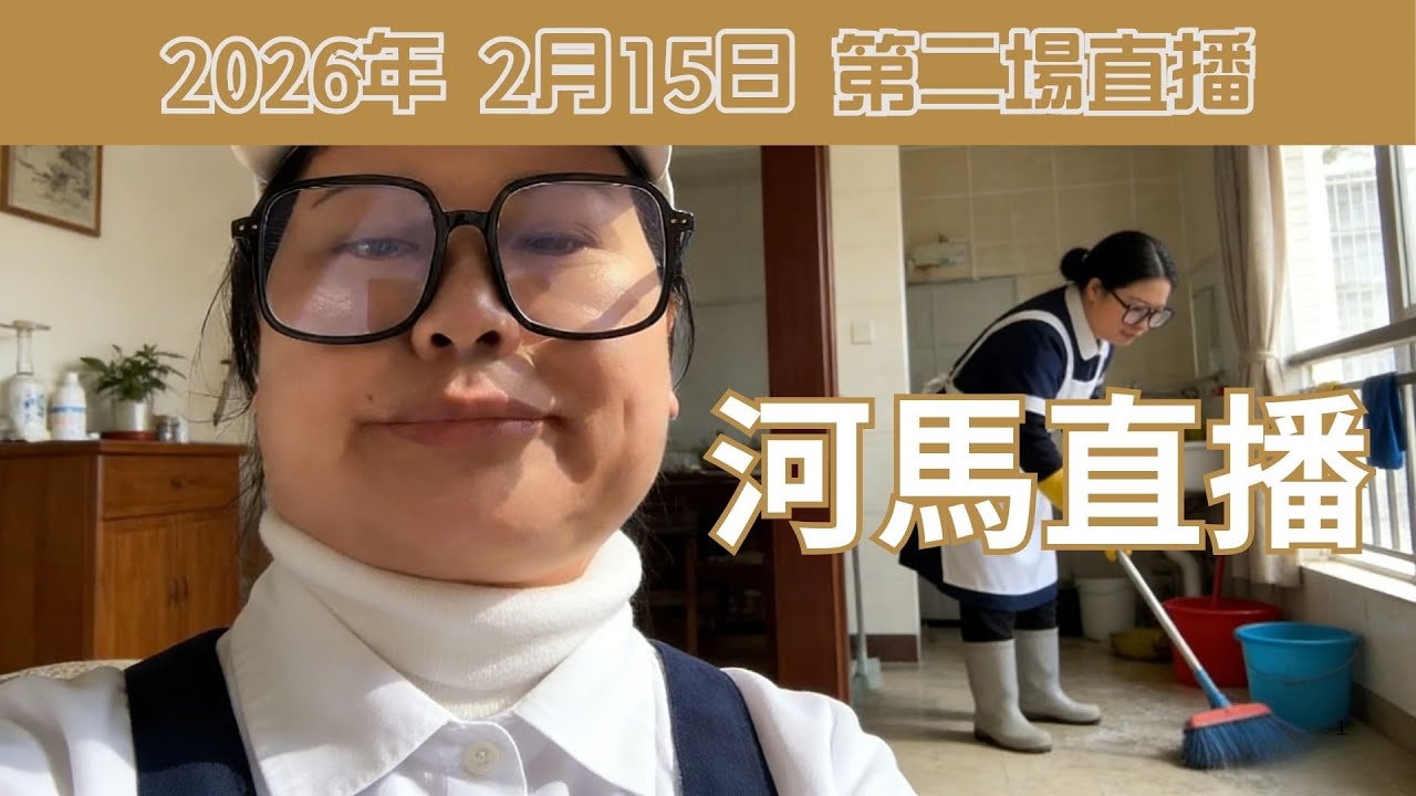 河馬直播
