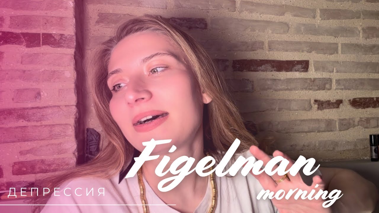 Депрессия: что делать?!