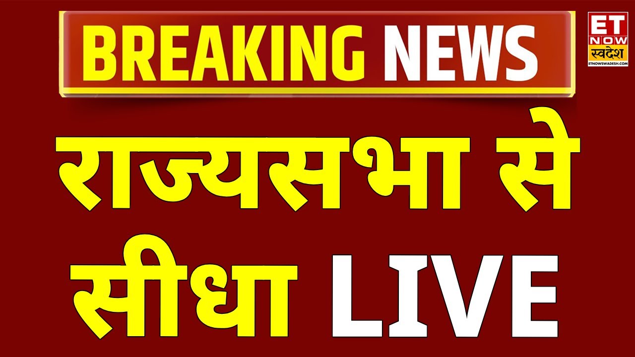 PM Modi In Rajya Sabha Live: विपक्ष को पीएम मोदी का करारा जवाब, विपक्ष हैरान ! Budget | Rahul Gandhi