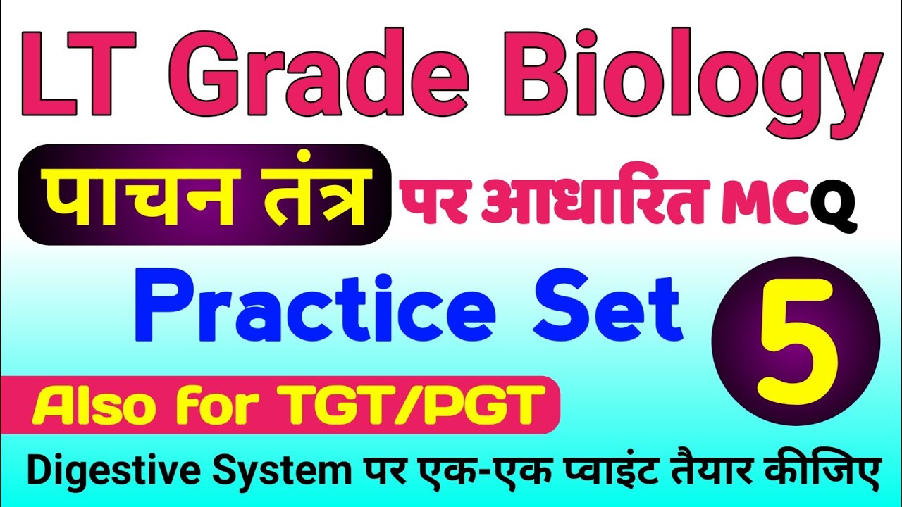 UP LT Grade Biology 2025 | lt grade biology free classes | Digestive system related imp Questions 