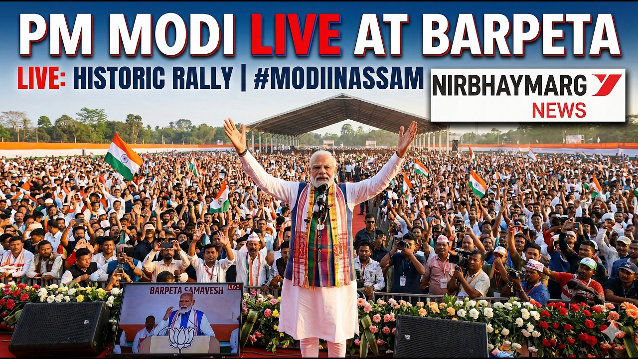 🔴LIVE:  PM Modi participates in a massive public meeting in Barpeta