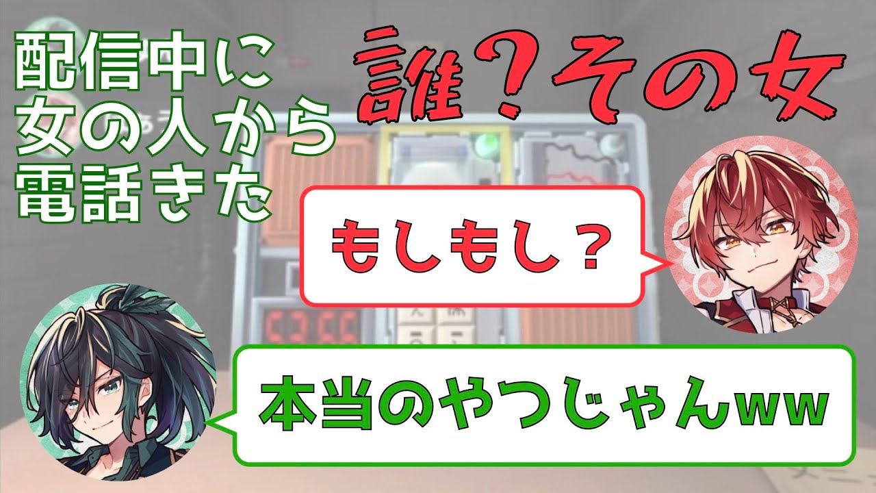【騎士A文字起こし】 配信中に女から電話？！（ばうしゆ）