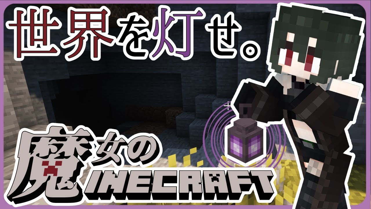 【#Minecraft】#198 魔インクラフト【#角鯖】