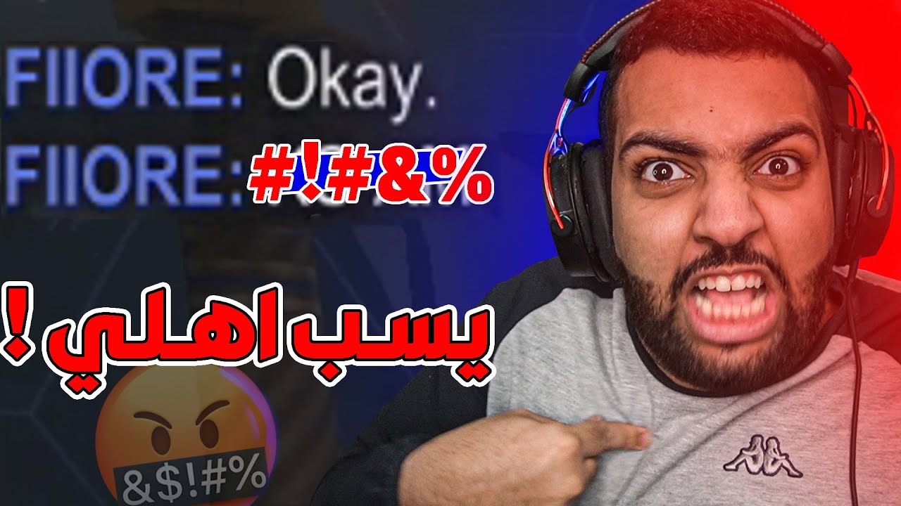 روكيت ليق : سـولو الانتقـام والانتصار 😡🔥