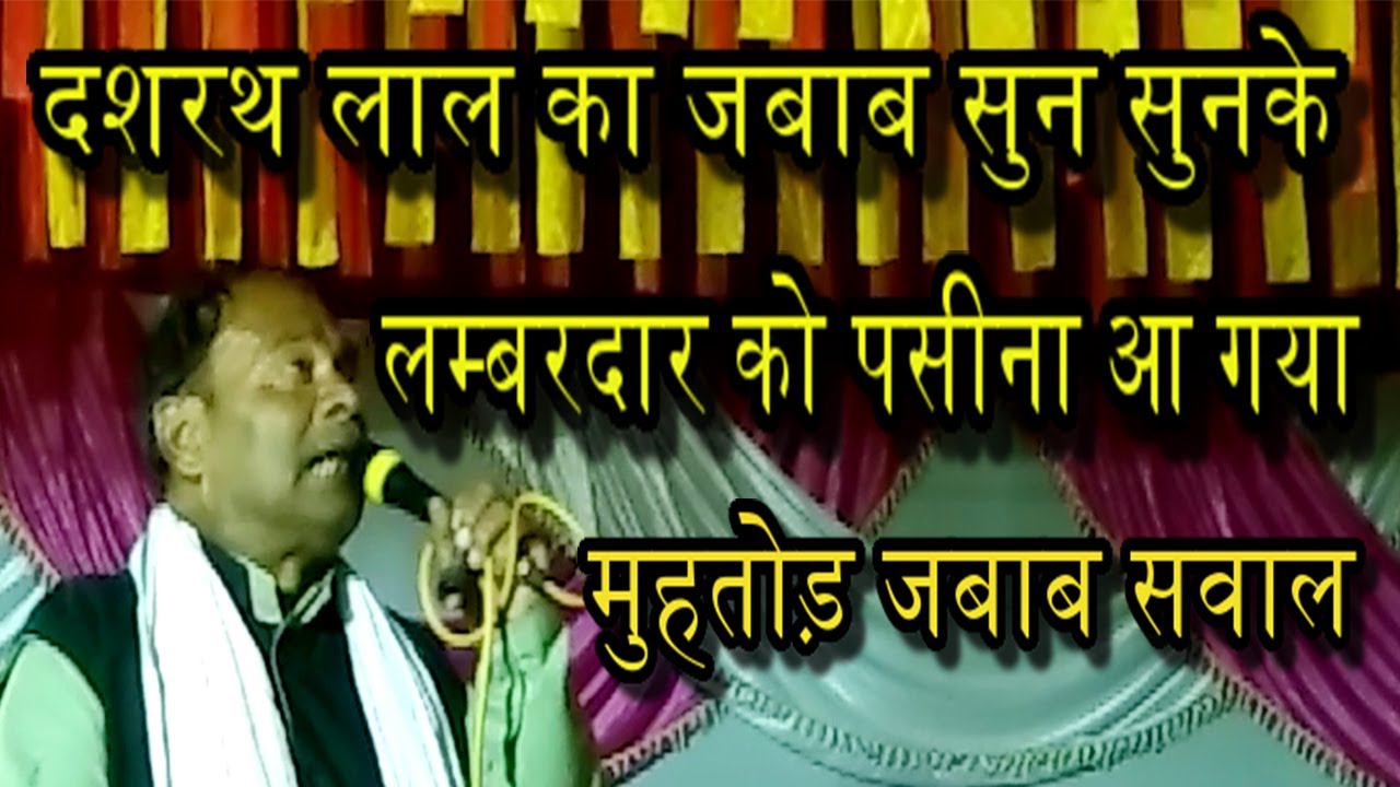 Part-4 मुहतोड़ जबाब दशरथ लाल यादव का लम्बरदार के होश उड़ गए माझा इलाके में घमासान दंगल