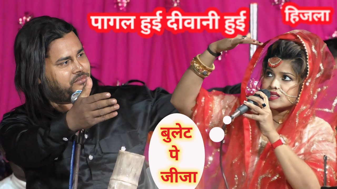 पागल हुई दीवानी हुई कैसी ए दिल पे लगी चुराके दिल तेरा चली मैं चली Naaz Warsi V/s Sanam Warsi