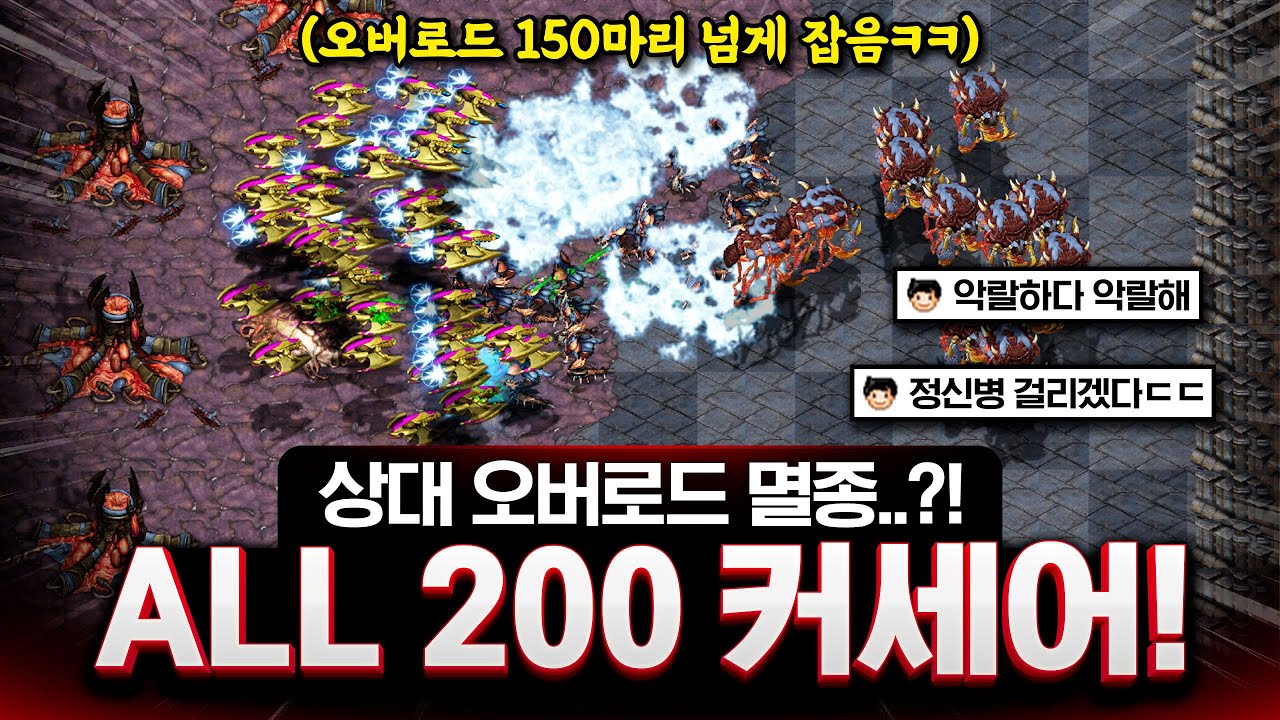 커세어 지옥 시작합니다! 오버로드 다 가져와 😈😈