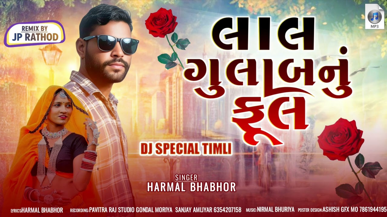 लाल गुलाबनु ईतू | DJ Special Timli | Harmal Bhabhor | JP Rathod Remix | New Adivasi Song 2026