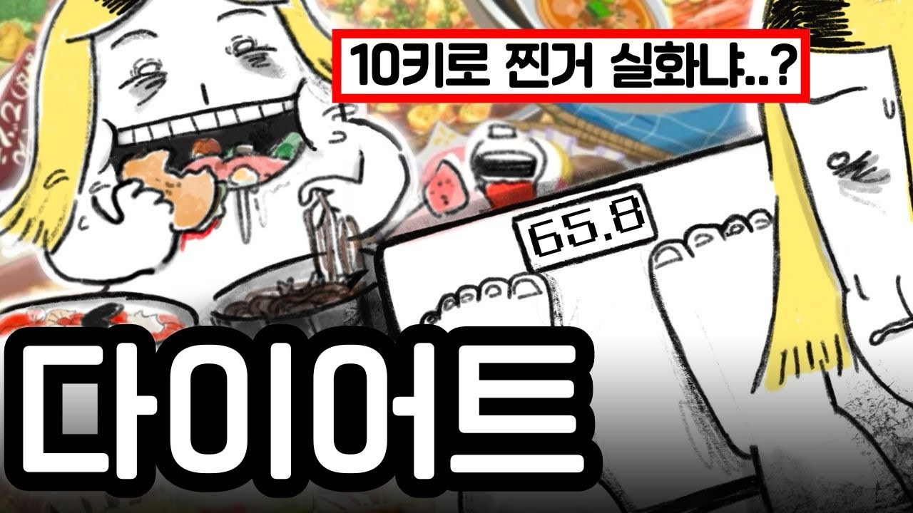 남자친구가 살찌면 자기관리 못하는 거라네요…..
