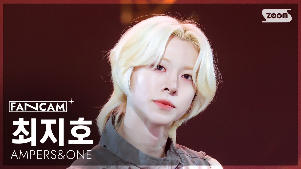 [안방1열 직캠4K] 앰퍼샌드원 최지호 '그게 그거지' (AMPERS&ONE JIHO 'That's That' FanCam) @SBS Inkigayo 250817