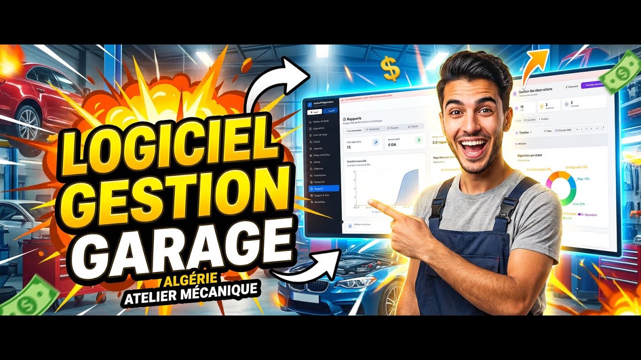 1️⃣ Logiciel de gestion atelier mécanique & pièces détachées 🇩🇿 | Dinateck (part 01)