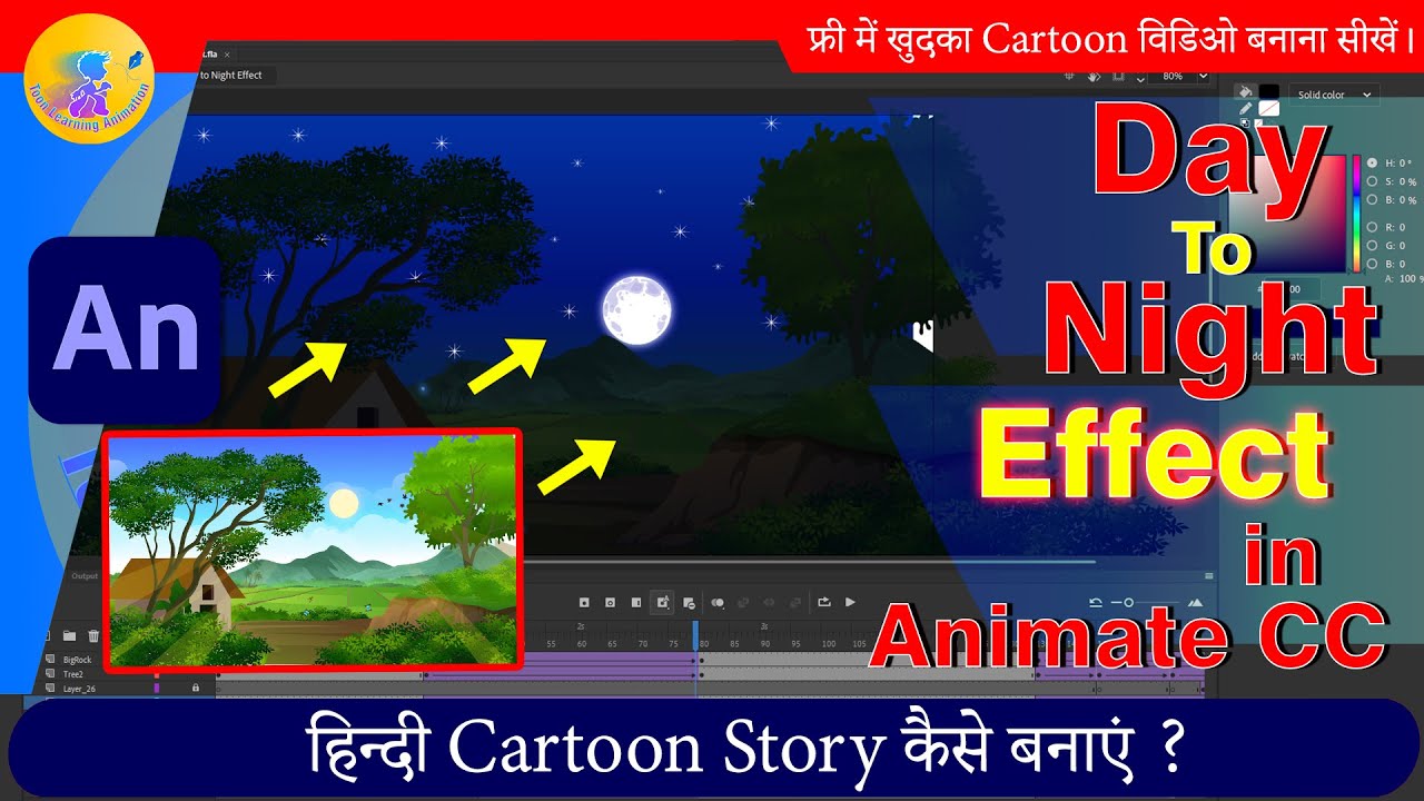 How to Make Day to Night Effect in Animate CC | 2D Animation Hindi Tutorial | Adobe Animate Tutorial