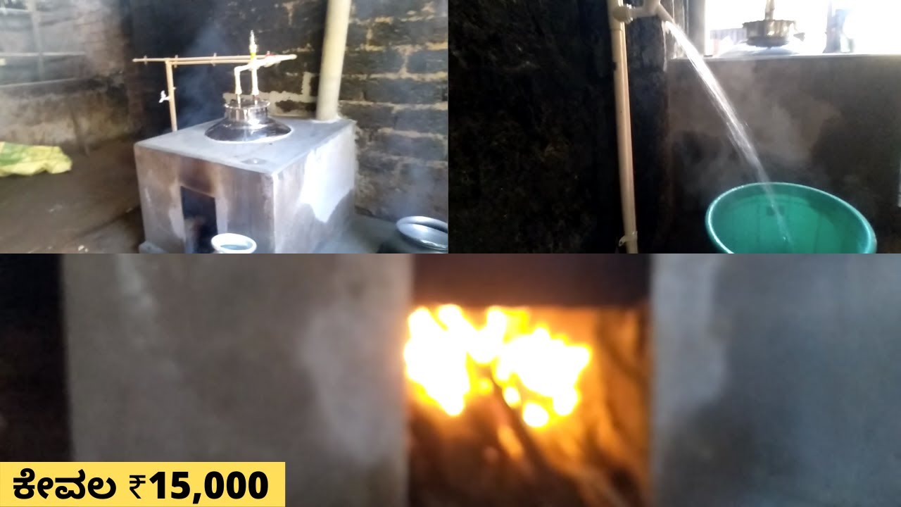 Firewood Water Heater: ಈ ಬಿಸಿ ನೀರಿನ ಹಂಡೆಯ ವಿಶೇಷತೆಗಳು ಏನು...?