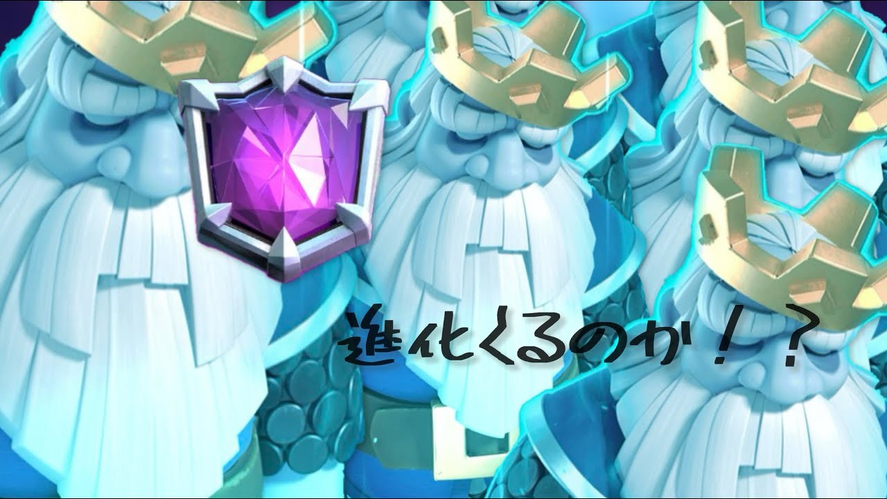 【クラロワ】次の進化ゴーストと願って興奮マルチ