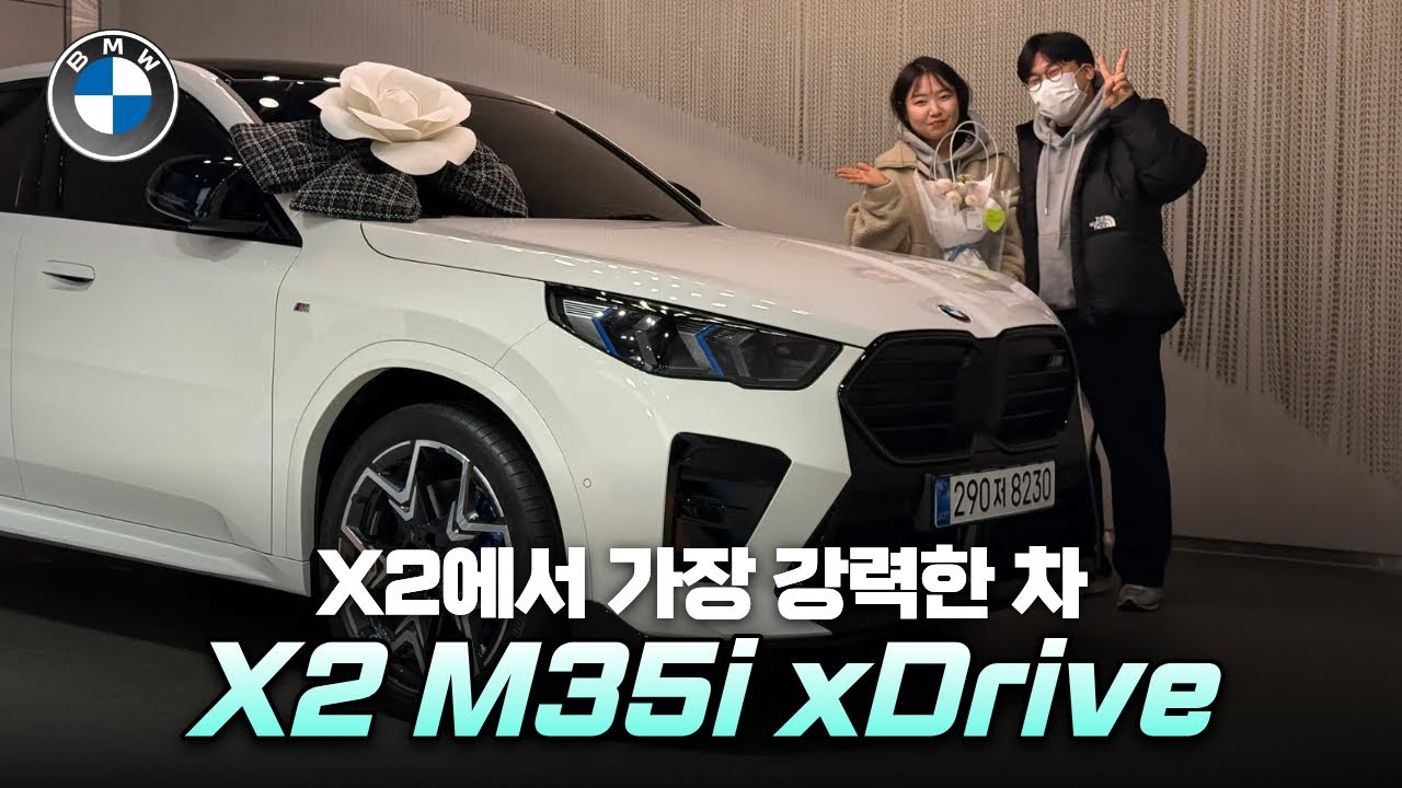 BMW 최고의 패션카 “X2 M35i xDrive”
