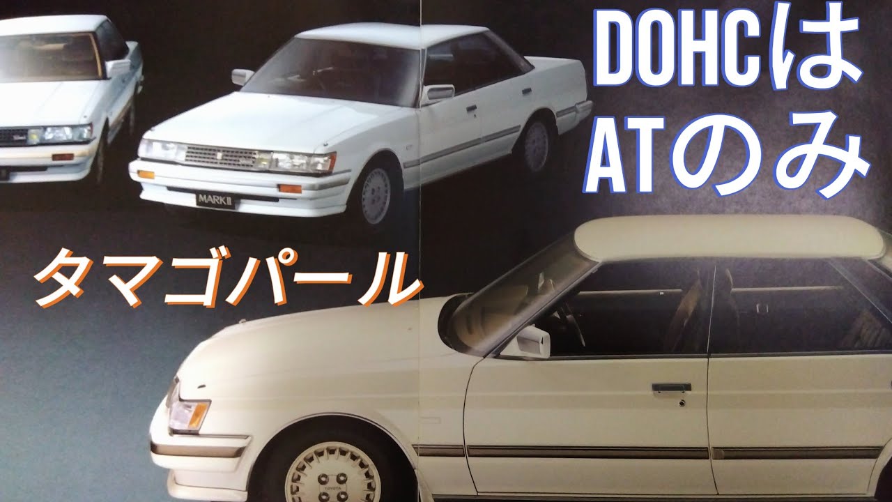 GX71後期マークⅡ　グランデリミテッド　今更バイヤーズガイド📖とその他…。