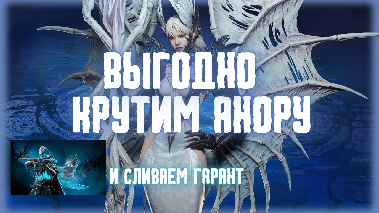 КРУТИМ ЛИМИТКУ ВЫГОДНО! НАГЛЯДНОЕ ПОСОБИЕ! #watcherofrealms #RuenHollowevent
