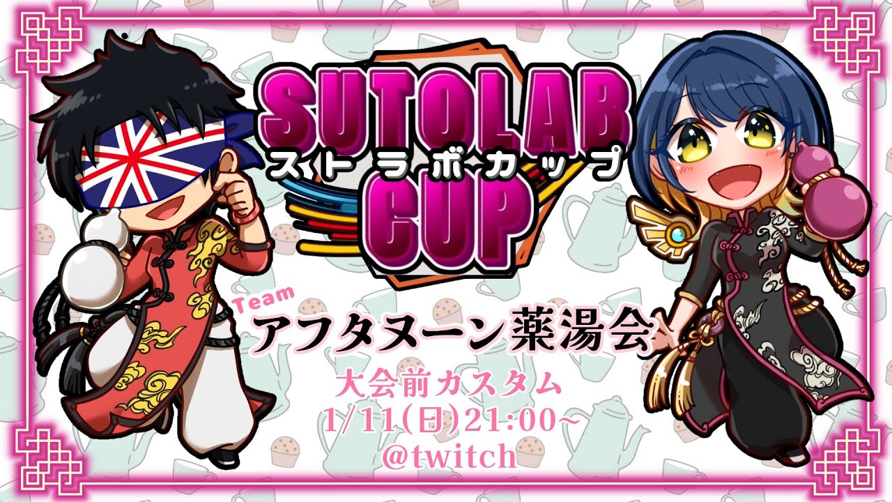 【Mジェイミー】ナナミさんとストラボカスタム！21時から！【スト６】　※Twitch同時配信