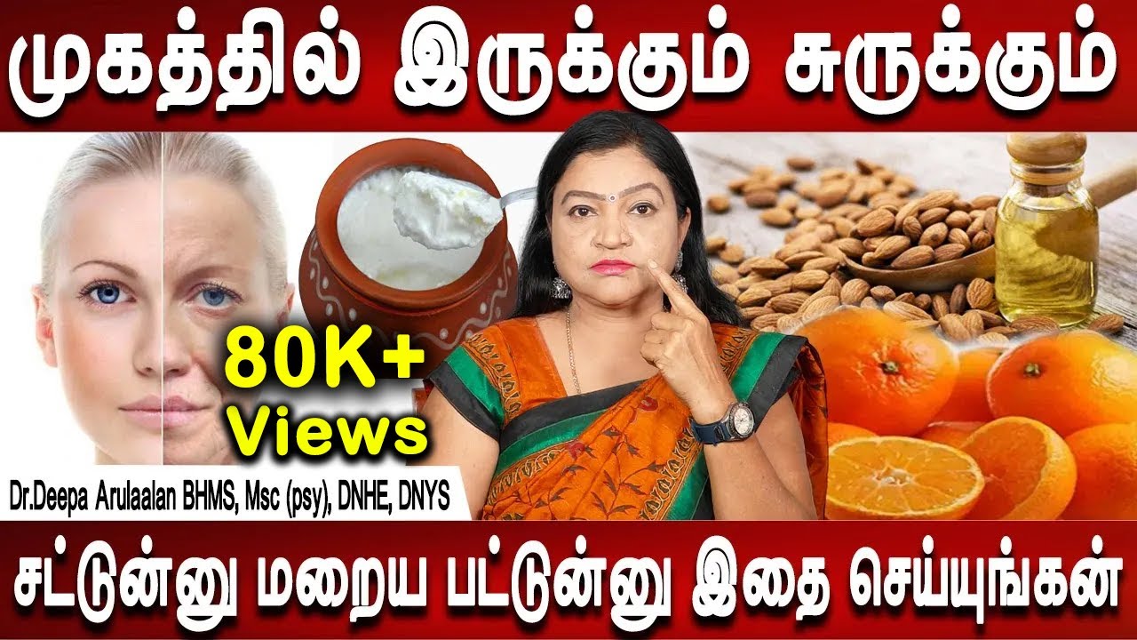 இந்த Pack நீங்களே வீட்டில் தயாரித்து போடலாம்| Face wrinkles Homeremedies | Dr.Deepa Arulaalan