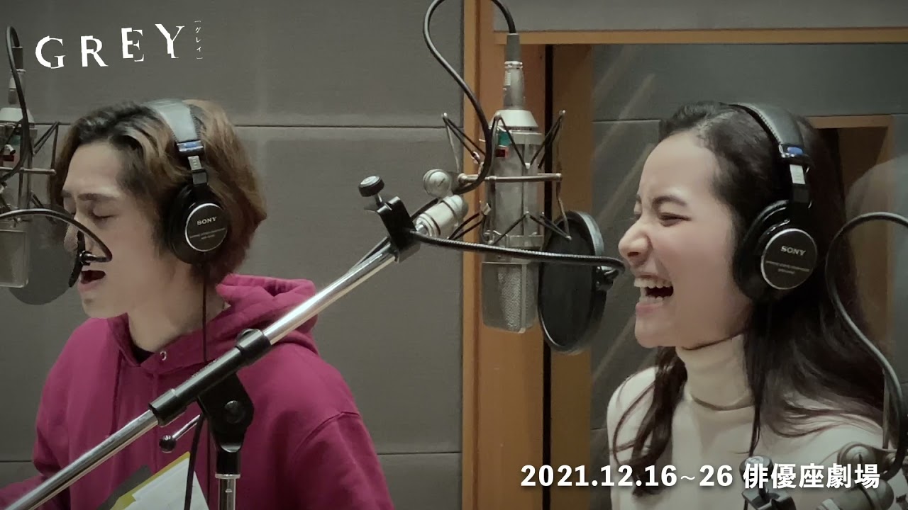 ミュージカル『GREY』Recording PV