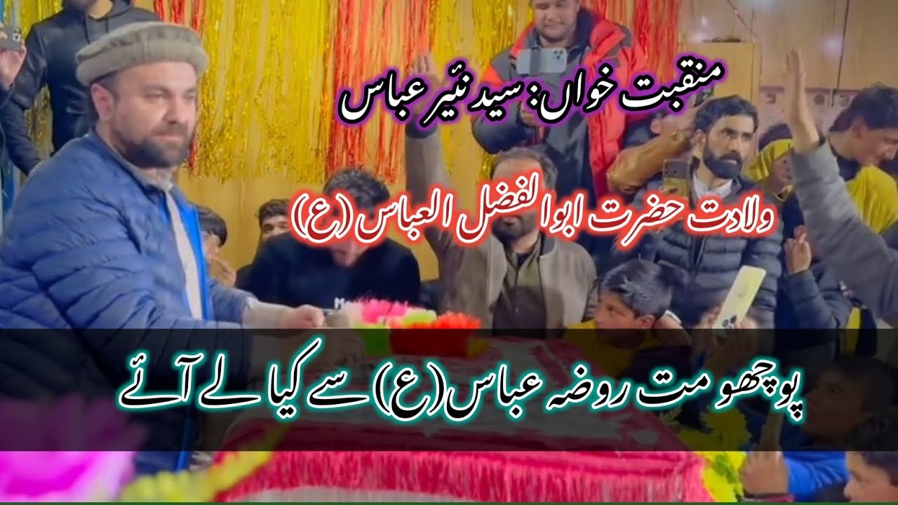 4 Shaban Manqabat Hazrat Abbas Alamdar | Pucho Mat Roza e Abbas Se Kia Ly Aye - Syed Nayyar Abbas |