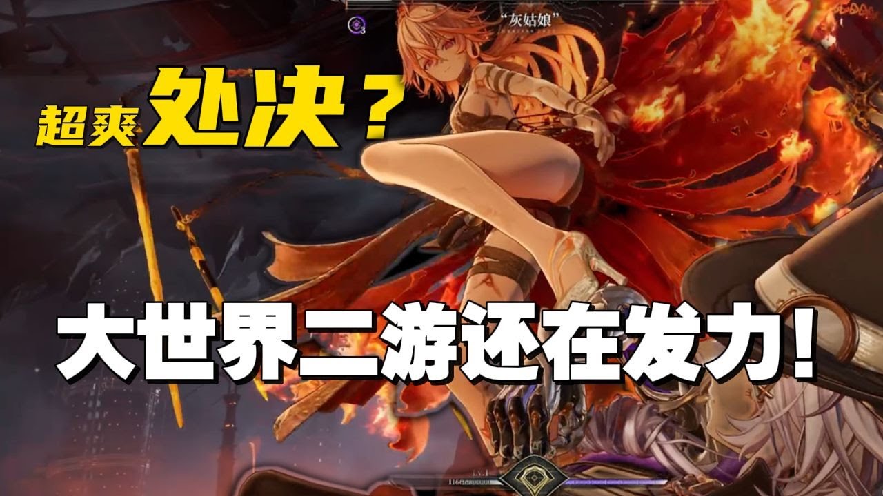 侦探+开放世界+二游？难道说…… 开放世界新游《白银之城》PV解析