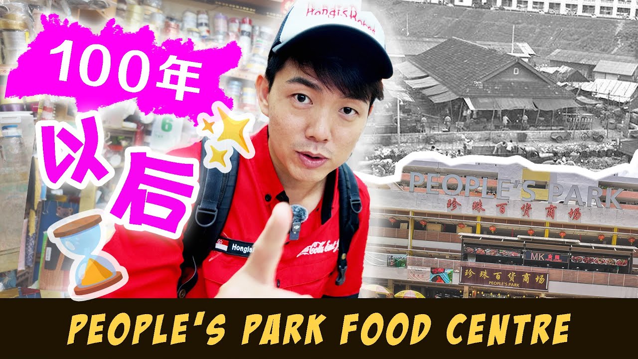 This Market in Singapore is over 100 YEARS OLD? 牛车水百年历史的巴刹